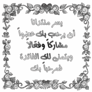 ترحيب2